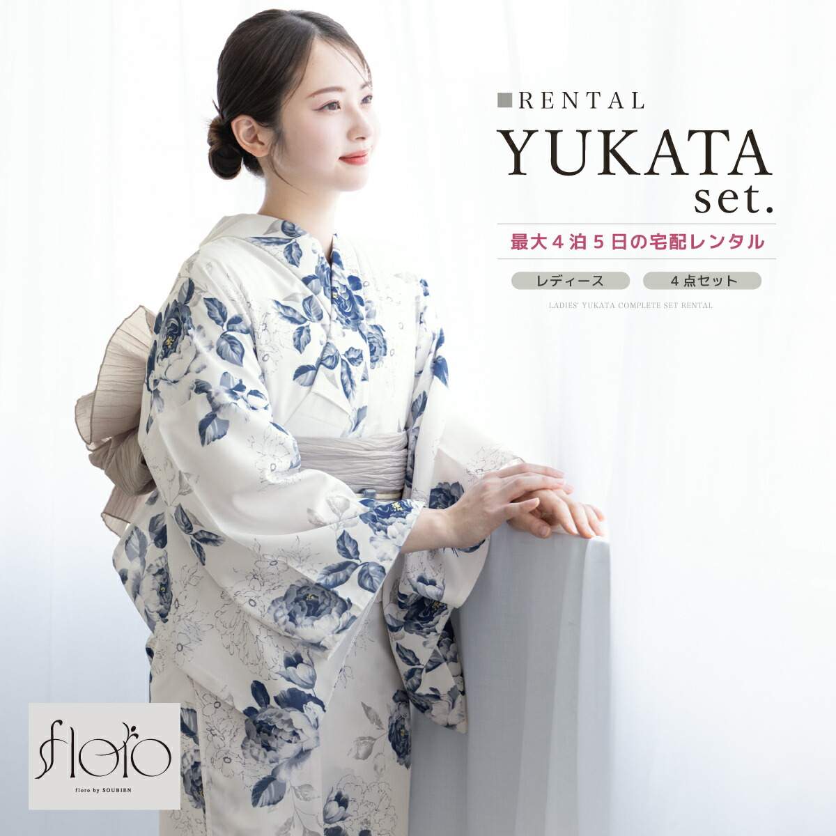 楽天市場】GRL 浴衣 セットの通販