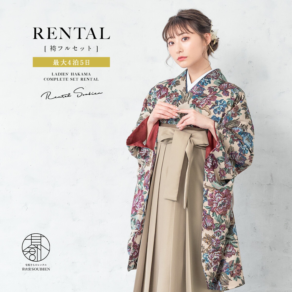 楽天市場】ゴブラン 生地（アイテム数（着物・浴衣セット）4点