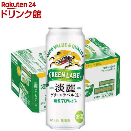 楽天市場】キリン 淡麗グリーンラベル(500ml*24本)【淡麗グリーン