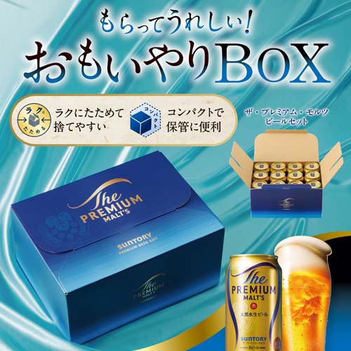 楽天市場】ザ・プレミアム・モルツ BPE3S ビール ギフトセット(350ml