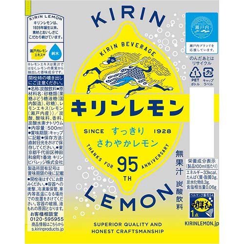 楽天市場】キリンレモン ペットボトル(500ml*24本入)【キリンレモン