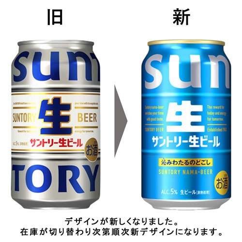 楽天市場】サントリー 生ビール サン生( 350ml×24本入)【サントリー生