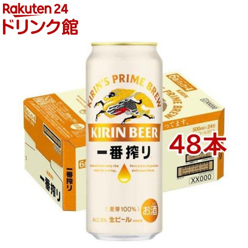 楽天市場】キリン 一番搾り生ビール(500ml*48本セット)【一番搾り