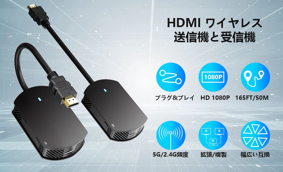 楽天市場】ワイヤレスHDMI 無線 送受信機セット【日本技適認証済】HDMI