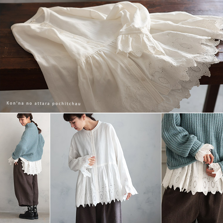 楽天市場】ニットの裾から、ひらっと出したいレースのブラウス M/L/LL