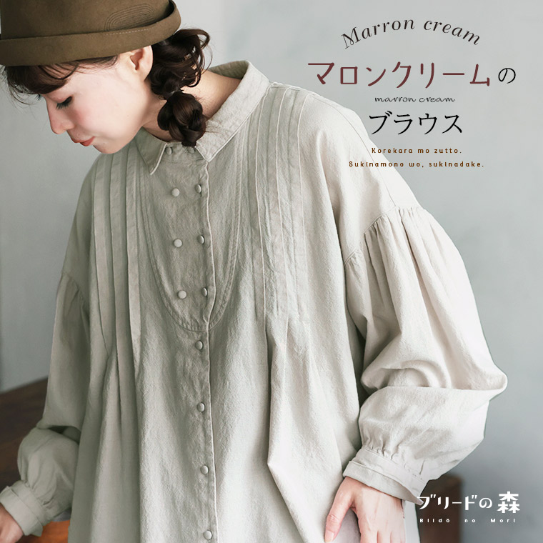 楽天市場】ブリードの森 マロンクリームのブラウス M/L/LL/3L/4L/5L