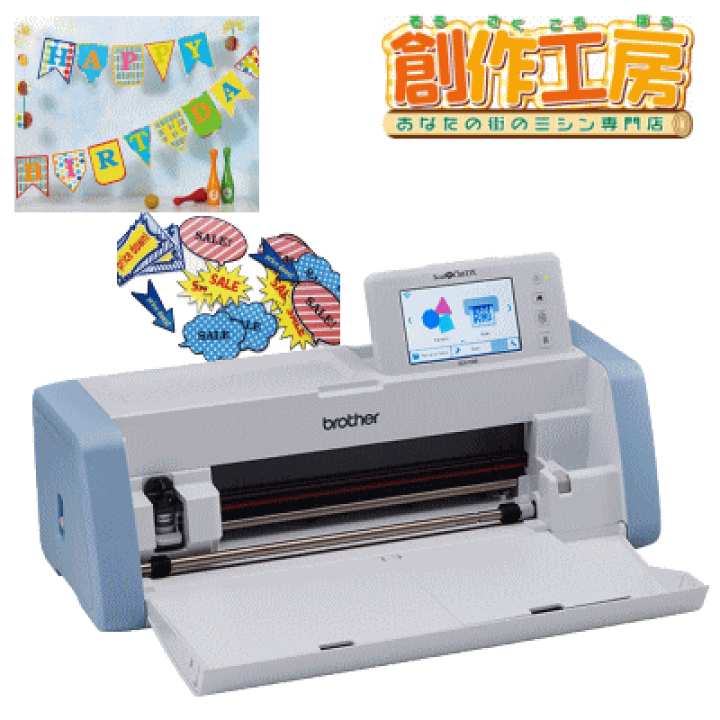 楽天市場】【ポイント3倍！】スキャンカットDX SDX1000 ScanNCutDX