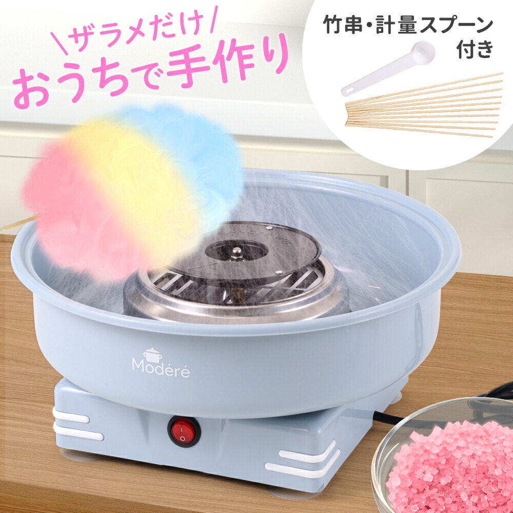 クッキングトイ わたあめ機」の人気商品一覧 | 安い商品を通販サイト