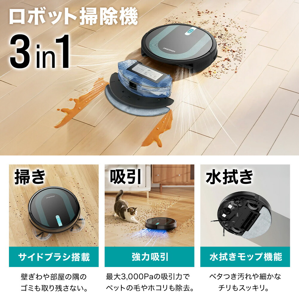 楽天市場】【半額☆5％OFF】4日20時～ ロボット掃除機 水拭き 水拭き