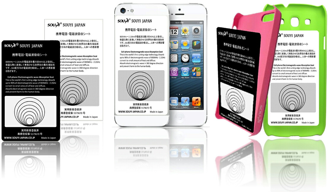 楽天市場】日本製 電磁波防止シート 反射でなく吸収！ 360度 最大90