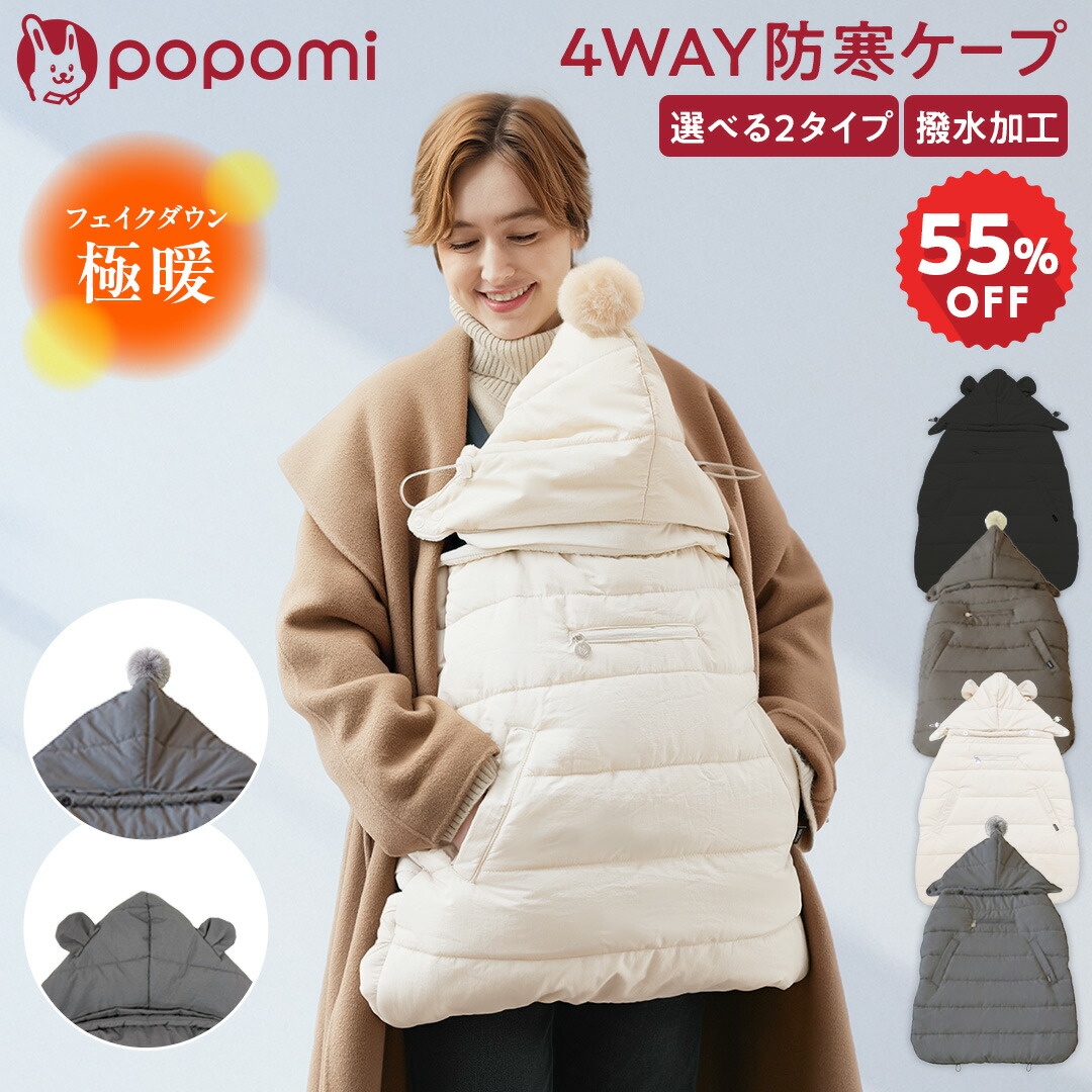楽天市場】【スーパーセール！15960円→7180円】 4way 抱っこ紐 ケープ