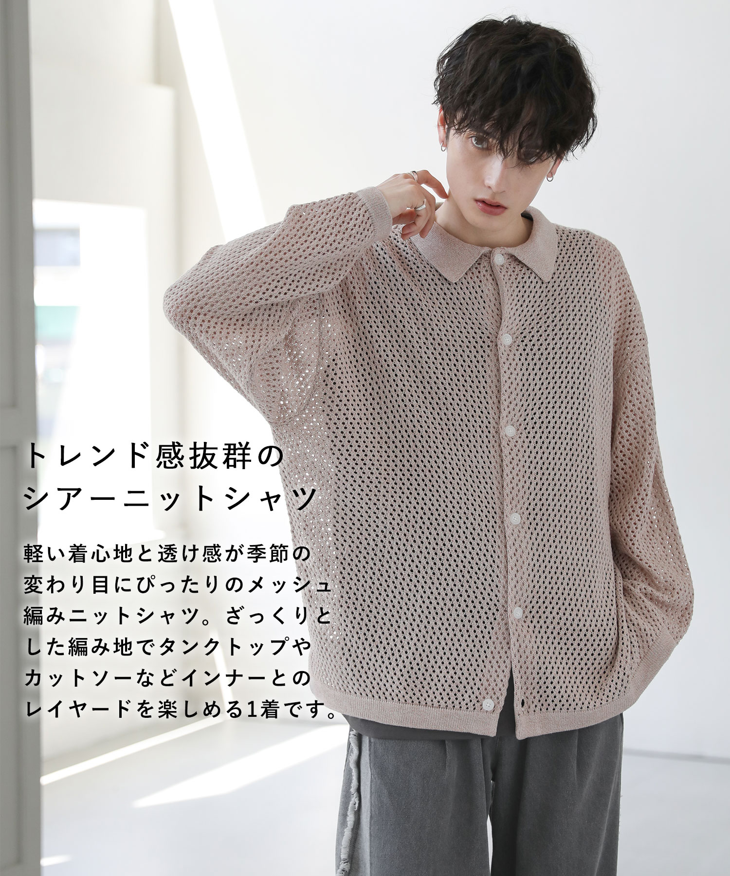 楽天市場】ニット シャツ メンズ クロシェ メッシュ 編み シアー長袖