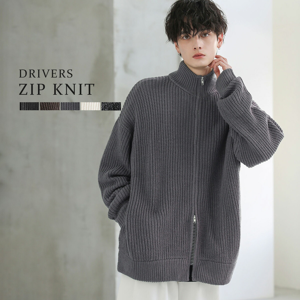楽天市場】メンズ ドライバーズニット ジップニット ニット