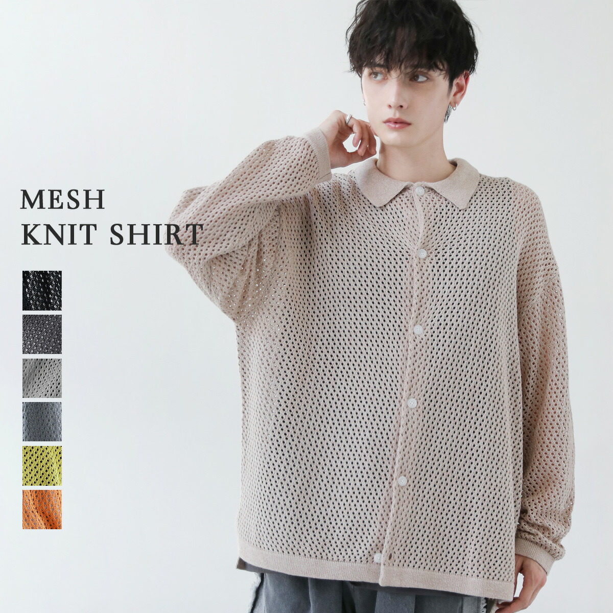 楽天市場】ニット シャツ メンズ クロシェ メッシュ 編み シアー長袖