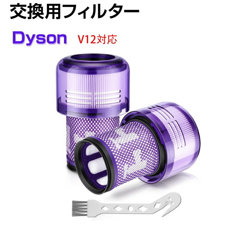 Dyson V12 Detect Slim Fluffy」の人気商品一覧 | 安い商品を通販