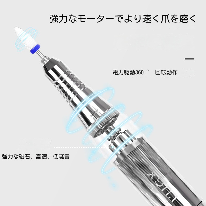 楽天市場】L'UGX ネイルマシン 充電式 30000RPM ネイルオフマシーン