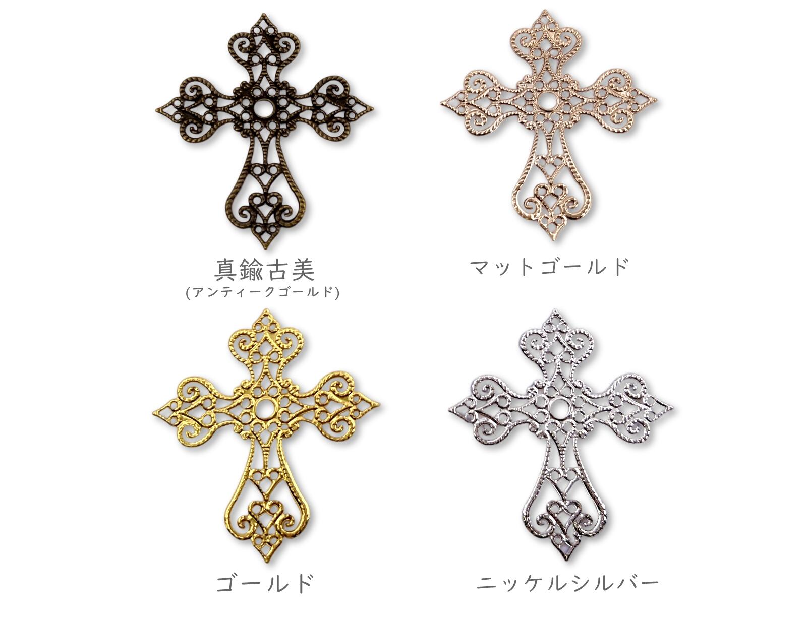 楽天市場】「透十字架」 透かしパーツ 十字架 Z 10個入り 薄い