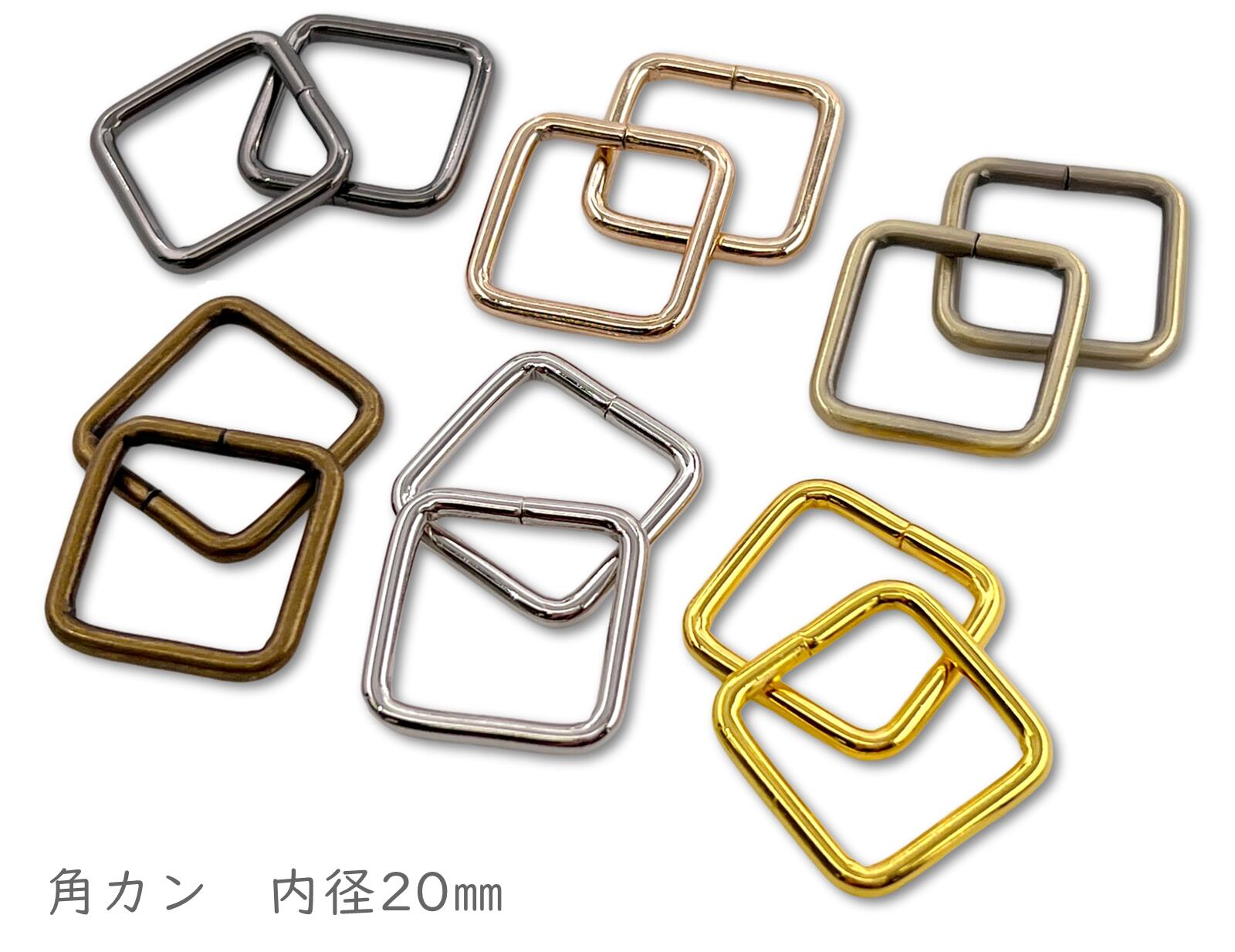 楽天市場】「角20」 角カン 内径20mm 線径3mm 10個入／卸 100個入