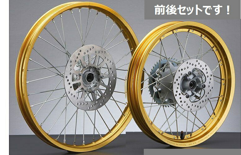 バイク用ホイール セロー250」の人気商品一覧 | 安い商品を通販サイト