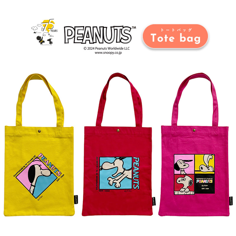 楽天市場】[公式] PEANUTS ピーナッツ スヌーピー 75years 75周年