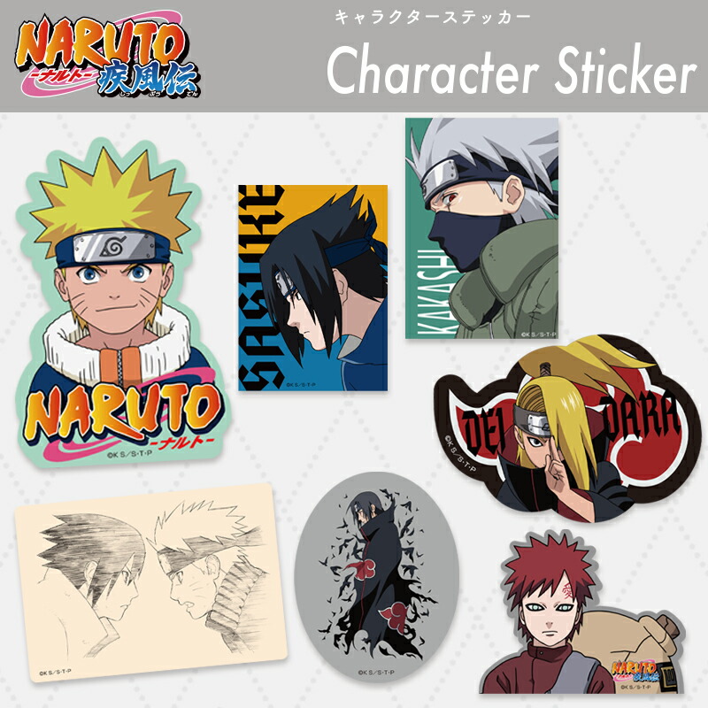 楽天市場】[公式] NARUTO ナルト うずまきナルト うちはサスケ はたけ