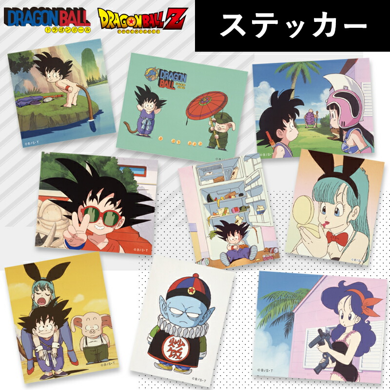 楽天市場】[公式] ドラゴンボールZ 孫悟空 ウーロン チチ ブルマ