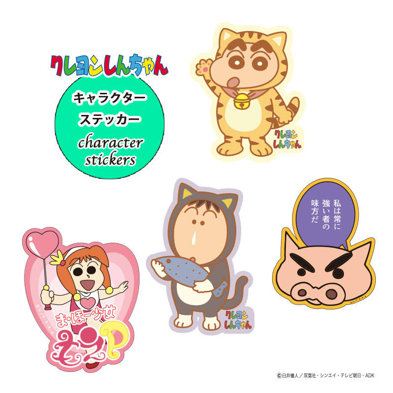 楽天市場】[公式] クレヨンしんちゃん なりきりしんちゃん ねこ ボー