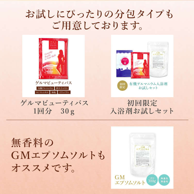 楽天市場】ゲルマ温浴 ゲルマビューティバス（ボトル）450g約15回分