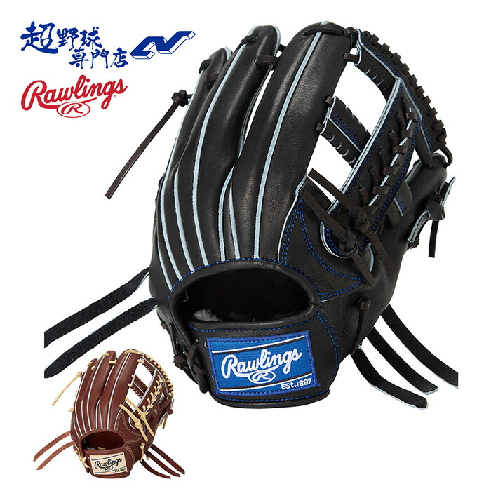 楽天市場】ローリングス 野球 グローブ 硬式 内野用 高校野球対応