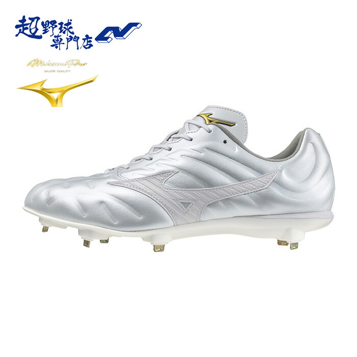 ミズノ ミズノプロ ライトレボプロ2 CK 11GM2405 (野球スパイク) 価格