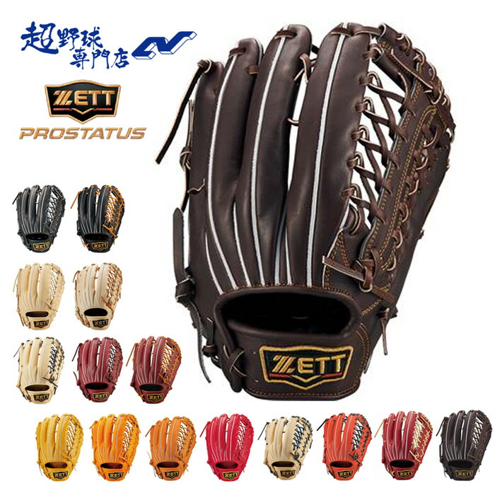 グローブ コユニ」の人気商品一覧 | 安い商品を通販サイトから探す