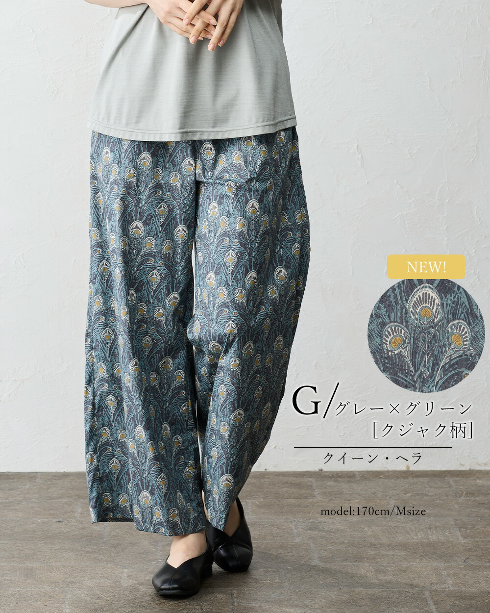 楽天市場】リバティ LIBERTY ワイドパンツ 日本製 花柄 フラワー 草花