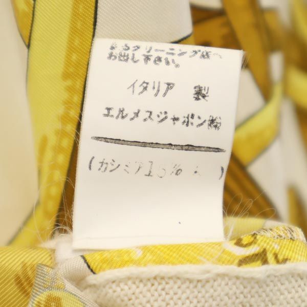 楽天市場】古着 HERMES エルメス イタリア製 シルク カシミヤブレンド