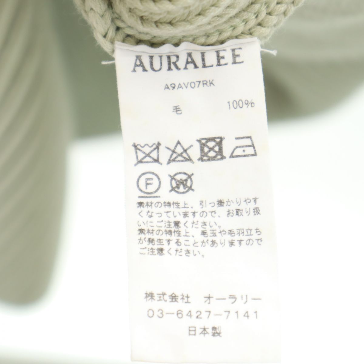 楽天市場】古着 AURALEE オーラリー 19AW 日本製 ロング ジップ ウール