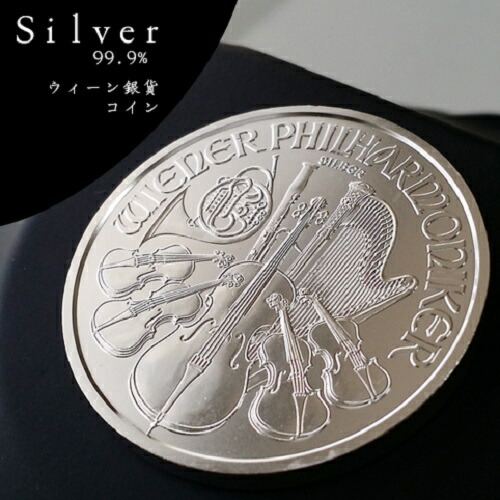 楽天市場】※ポスト投函※【純銀 コイン 銀貨】ウィーン銀貨 1オンス