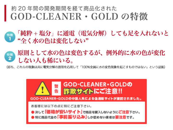 楽天市場】ゴッドクリーナー・ゴールド 足湯 フットバス God-Cleaner