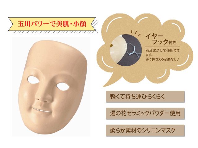 楽天市場】湯の花美人 マスク 玉川温泉 エステ 湯の花パウダー : 足湯
