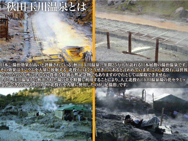 楽天市場】足温浴 玉川温泉 北投石盤癒 囲みタイプ3〜4人用