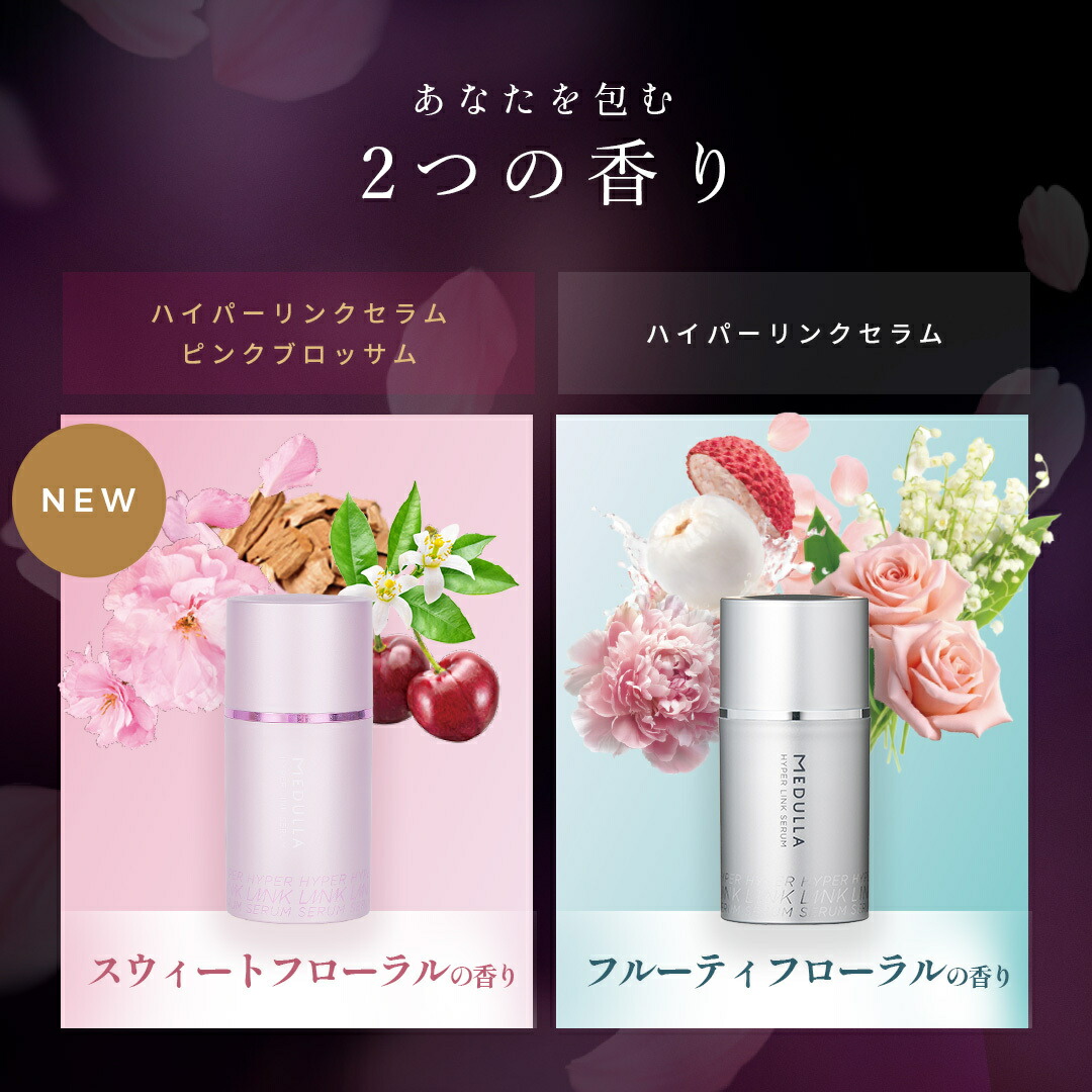 楽天市場】【公式】 メデュラ ハイパーリンクセラム ヘアミルク