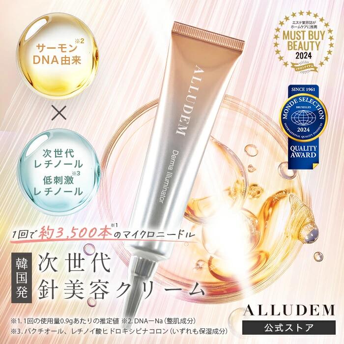 楽天市場】【公式】 ALLUDEM トリプル PDRN クリーム ダーマイル