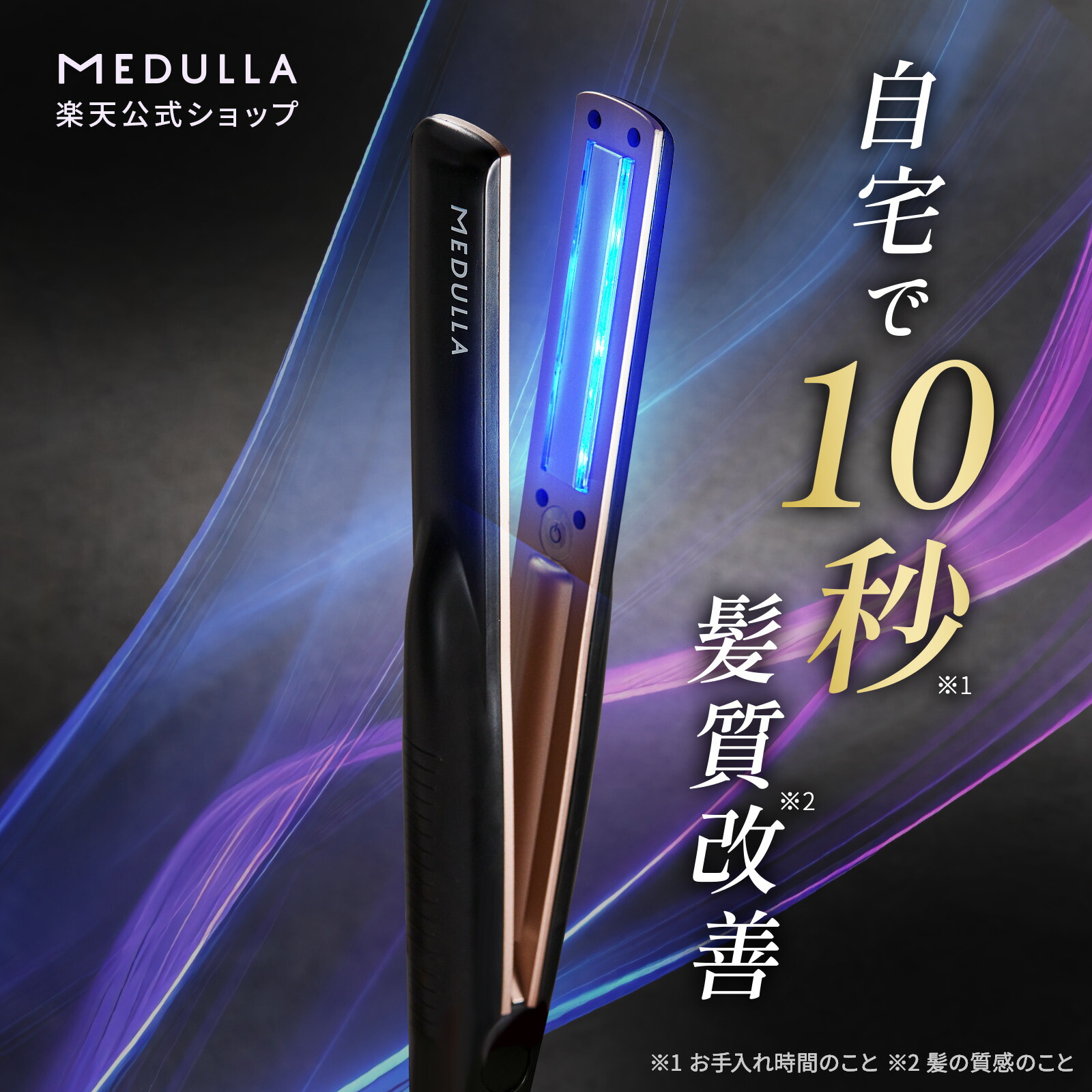 楽天市場】【公式】《紗栄子 アンバサダー》 メデュラ ソニック