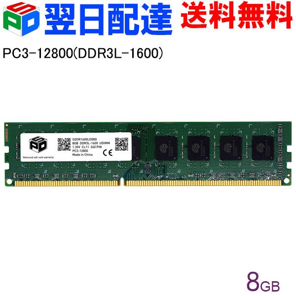 楽天市場】ddr3 8gb メモリの通販