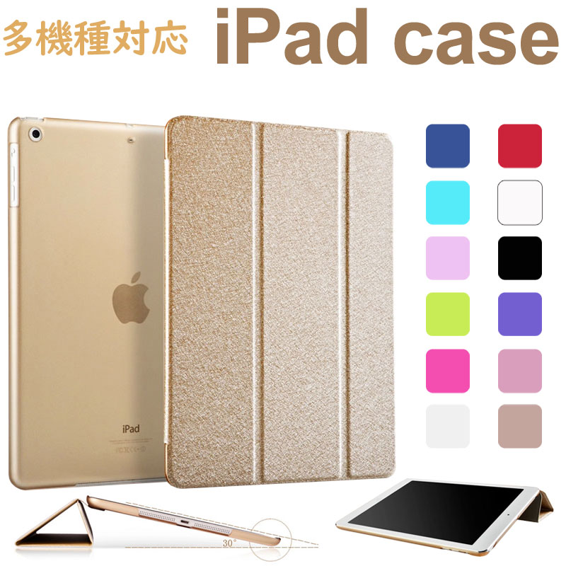 楽天市場】スーパーSALE限定特価！iPad用ケース iPad mini/2/3/5/6
