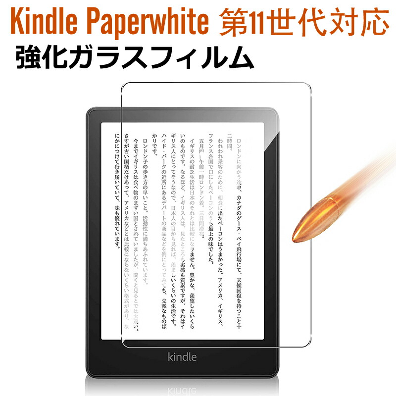 楽天市場】Kindle Paperwhite 第11世代(2021年11月発売モデル)対応