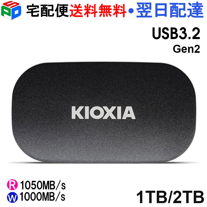 楽天市場】kioxia exceria g2 ssd 1tb（パソコン・周辺機器）の通販