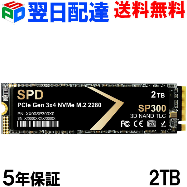 楽天市場】【1日限定ポイント5倍】SPD製SSD 2TB 【3D NAND TLC 】M.2