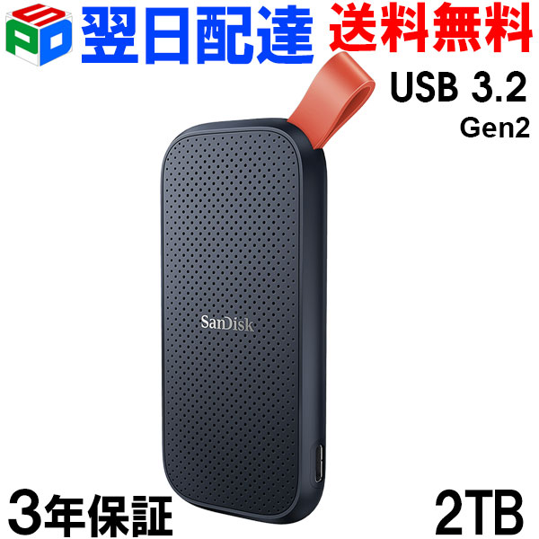 SanDisk SSD 外付け 2TB USB3.2Gen2」の人気商品一覧 | 安い商品を通販