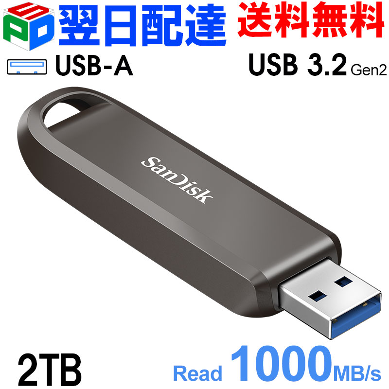 SanDisk SSD 外付け 2TB」の人気商品一覧 | 安い商品を通販サイトから