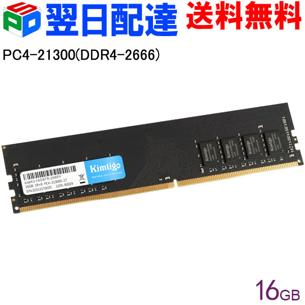 ddr4 2666v」の人気商品一覧 | 安い商品を通販サイトから探す - 価格.com