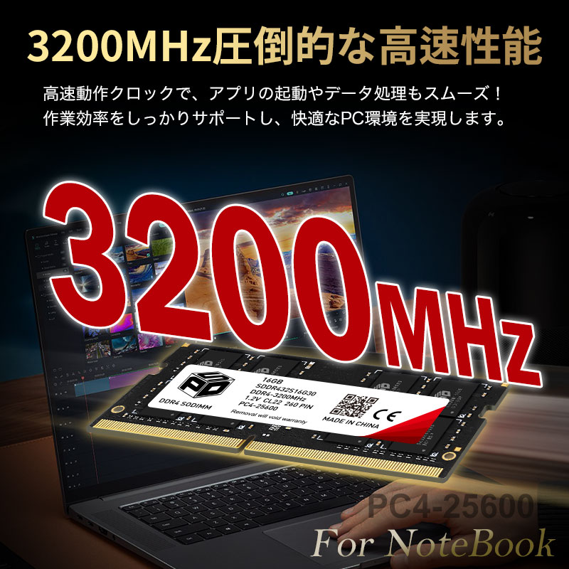 楽天市場】ノートPC用メモリ SPD DDR4-3200 PC4-25600【永久保証・翌日